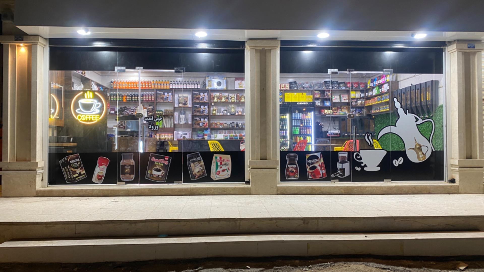 عکس قهوه فتحی 