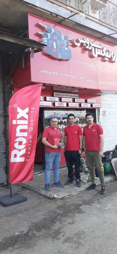 موسسه فنی علیرضا