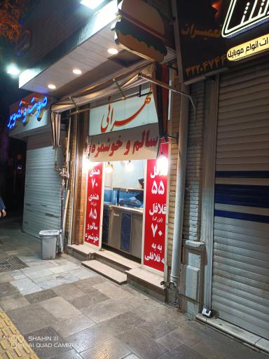 عکس ساندویچ طهرانی