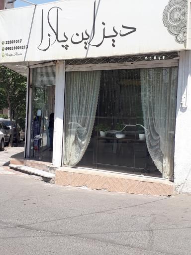 عکس پرده فروشی دیزاین