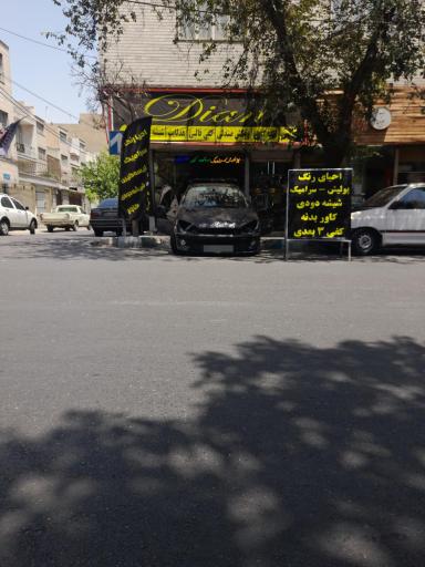 عکس دیان دیتیلینگ 