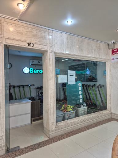 عکس مجموعه برون (اجاره دوچرخه و اسكوتر برقى)