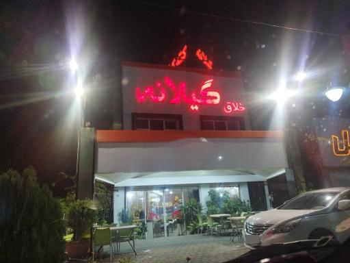 عکس کته کبابی گیلانه