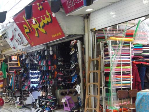 عکس کفش شهرام