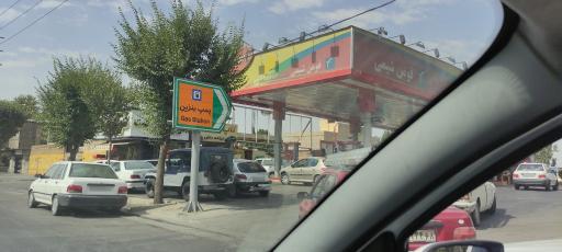 عکس پمپ بنزین تیکمه داش خلج آباد