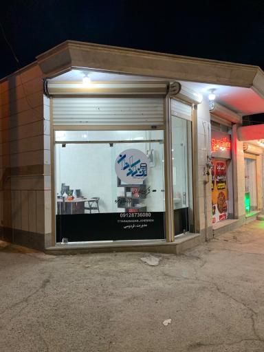 عکس شرکت حسابداری ترازسازان خبره