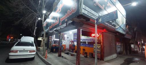 عکس جلوبندی سازی و تعمیر کمک فنر عقیل کارا