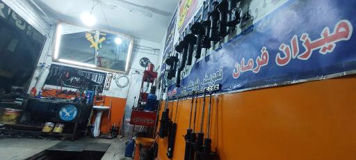 عکس جلوبندی سازی و تعمیر کمک فنر عقیل کارا