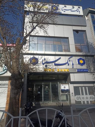 عکس بانک سینا