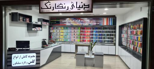 عکس موبایل دنیای رنگارنگ