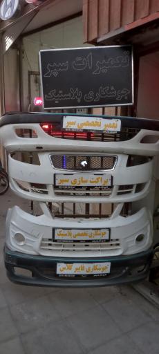 عکس سپر سازی زنده رود