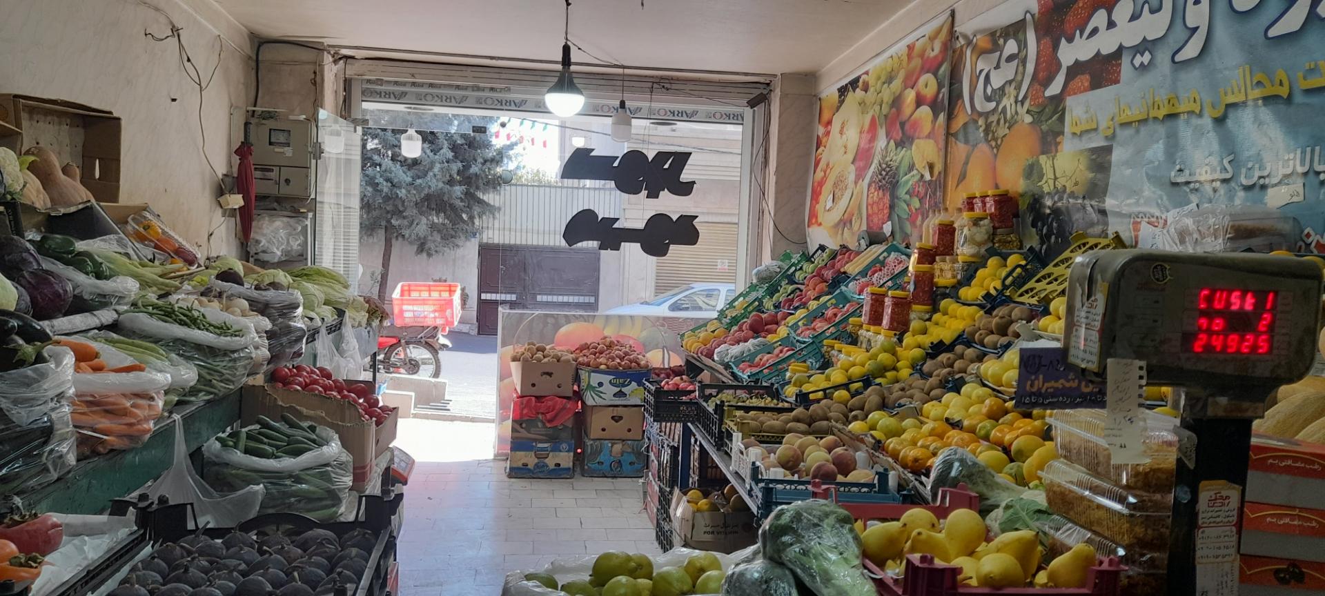 عکس سوپر میوه ولیعصر