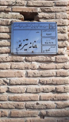 خانه تیزنو