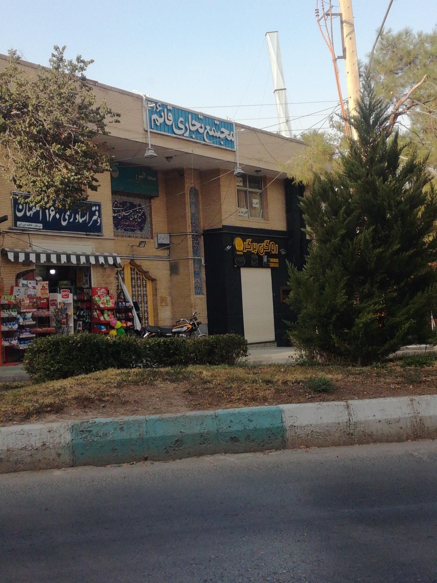 عکس مجتمع قائم