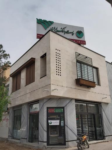 عکس پست بانک اردکان