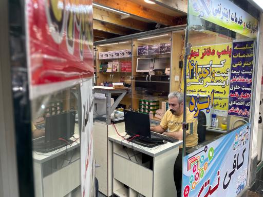 کافی نت ایزد