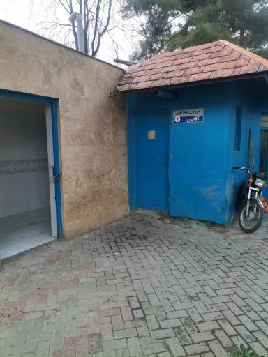 عکس سرویس بهداشتی عمومی پارک مینا