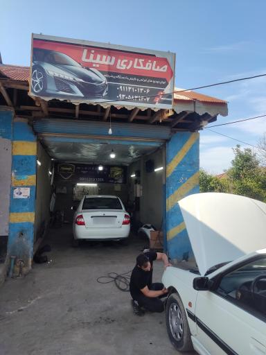 عکس صافکاری PDRسینا