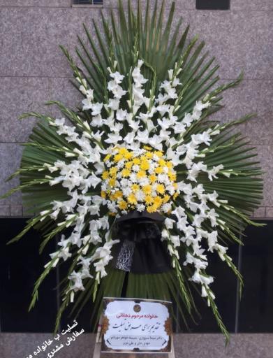 عکس گل فروشی گلکده گل یخ