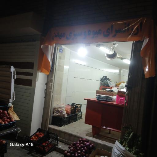 عکس میوه سرای عباسی