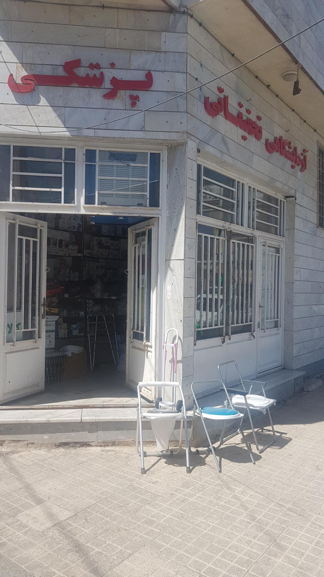 عکس کالای پزشکی خاورپویا