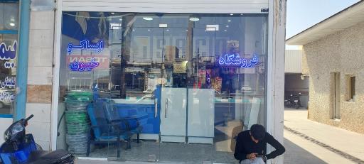 عکس فروشگاه لوازم یدکی ایران خودرو خیری