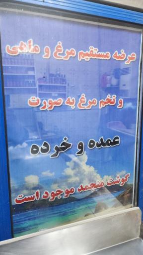 عکس پروتئین سرای فریق