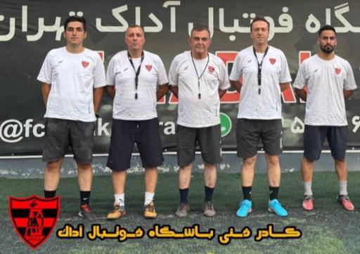 عکس باشگاه فوتبال آداک تهران 