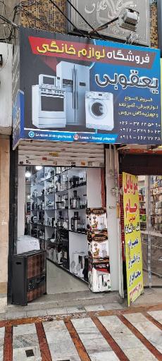 فروشگاه پاکشوما دوو کندی   اسنوااقساطی 