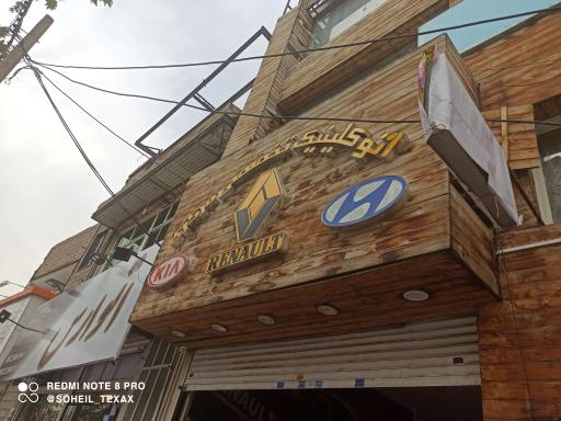 عکس کلینیک و تعمیرگاه تخصصی رنو مرکزی