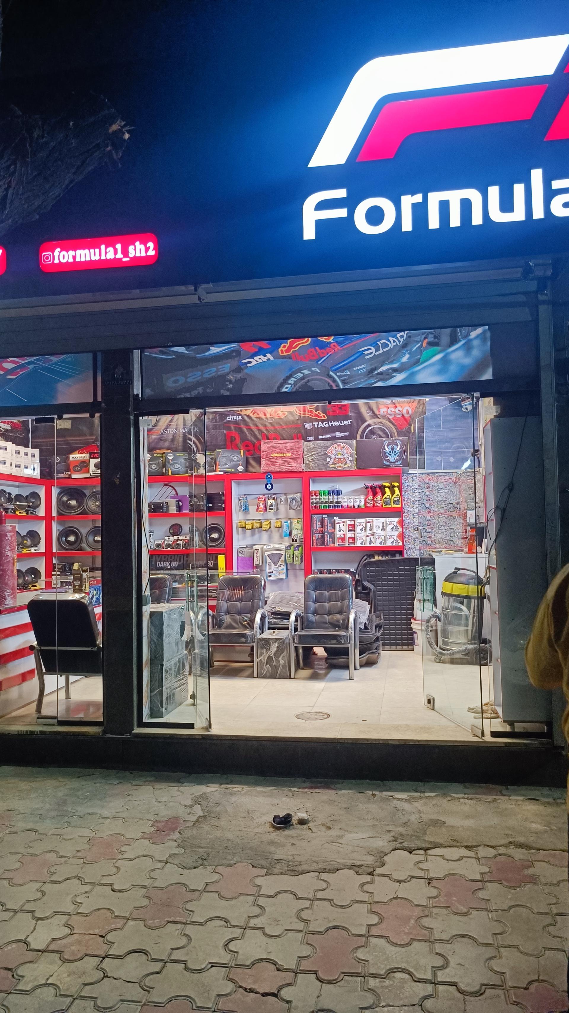 عکس کارواش فرمول یک