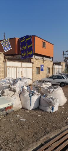 عکس شرکت نوآوران فیدار فوم