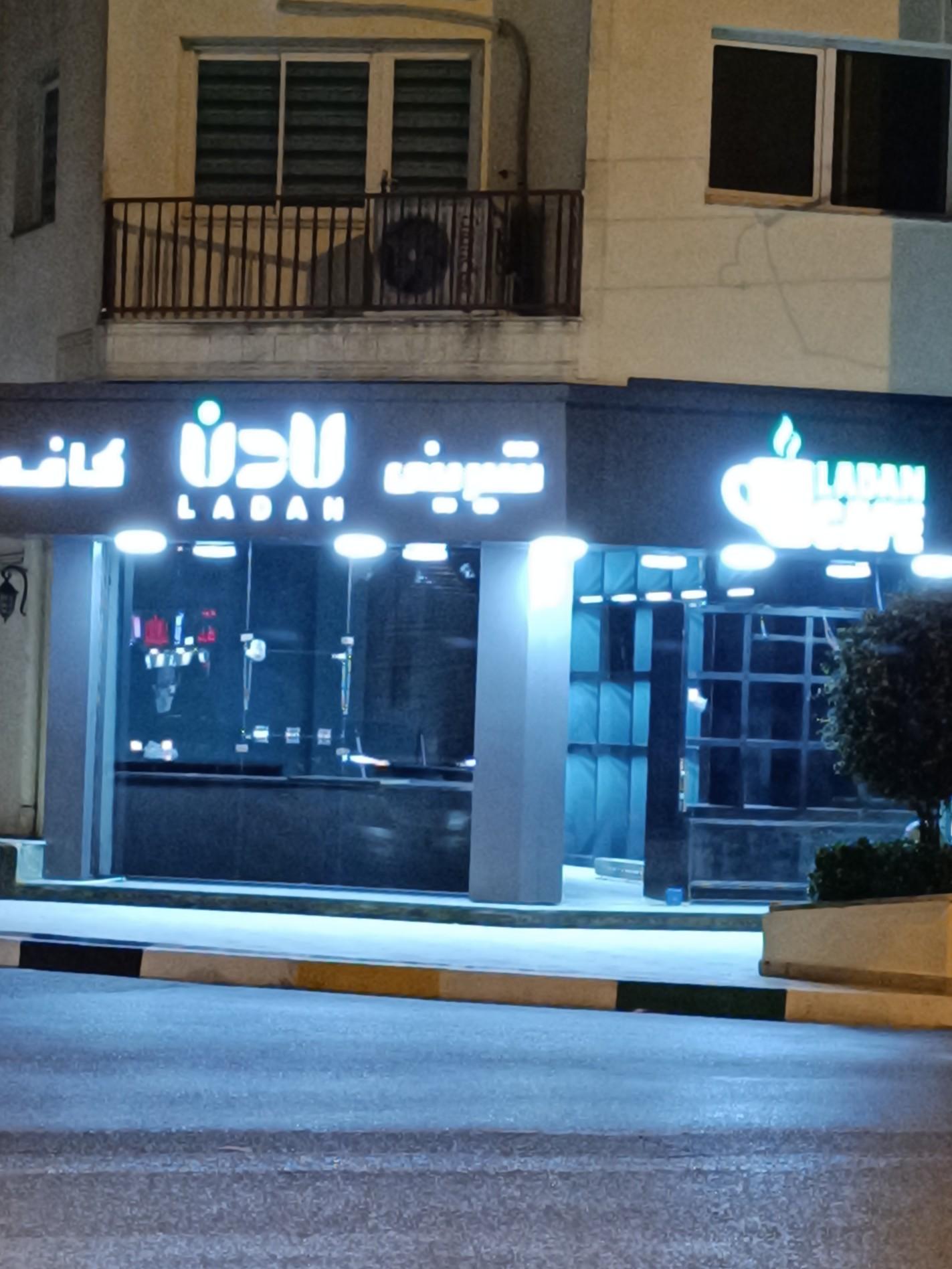 عکس کافه لادن