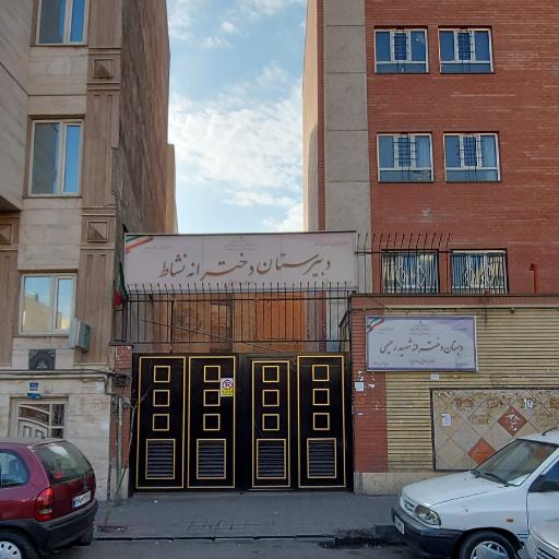 عکس دبستان دخترانه شهید رحیمی