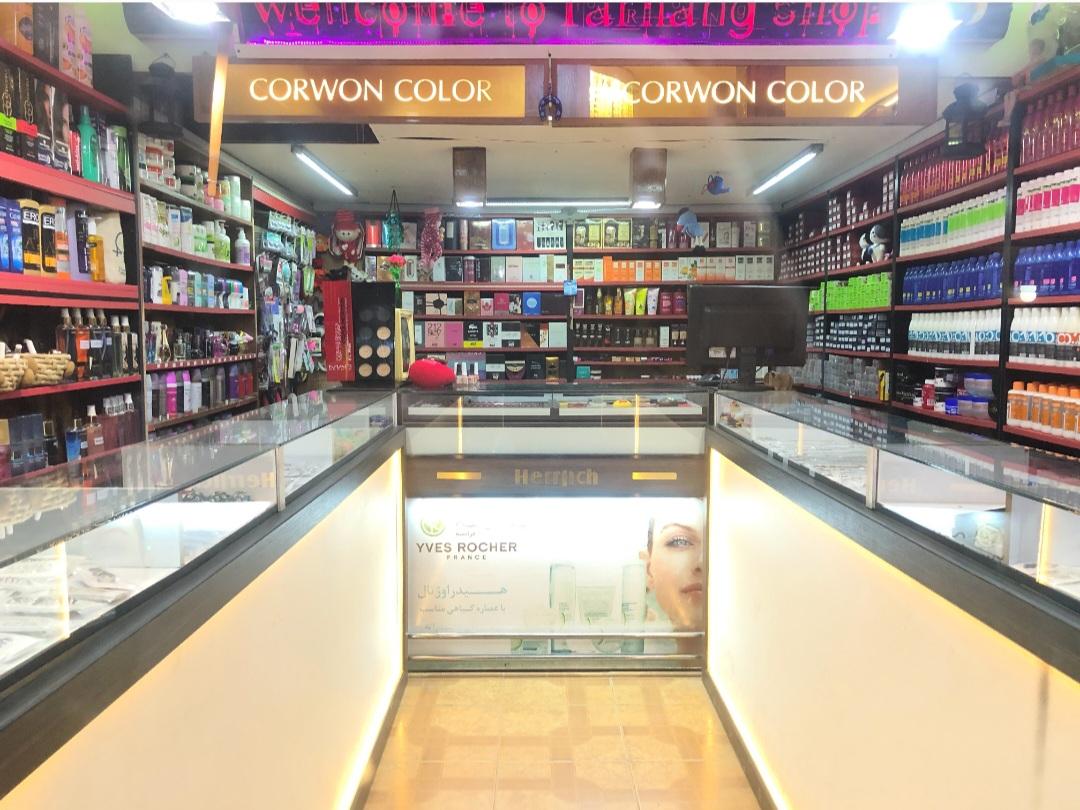 عکس فروشگاه لوازم آرایشی مسعود