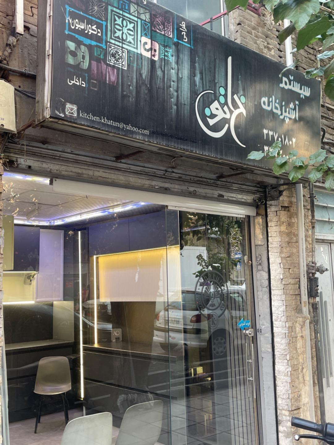 عکس کابینت خاتون