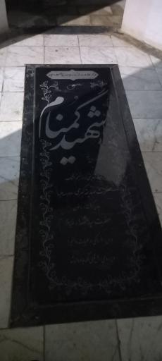 عکس شهدای گمنام شهرک گلستان