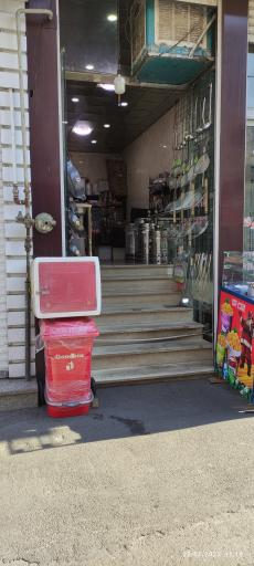 فروشگاه استیل سامی 