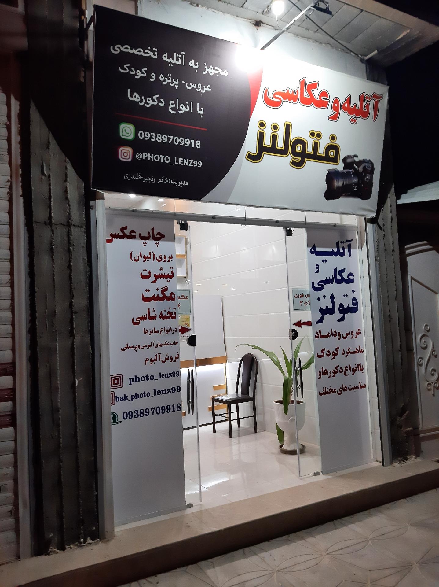 عکس آتلیه و عکاسی فتولنز 