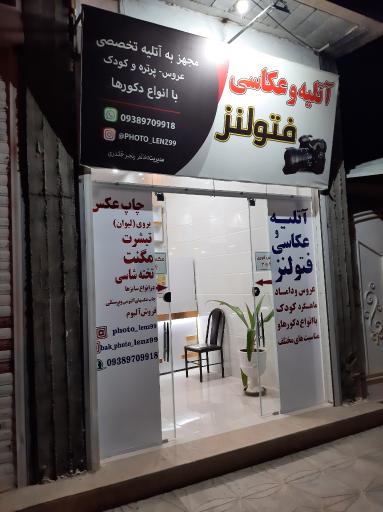 عکس آتلیه و عکاسی فتولنز 