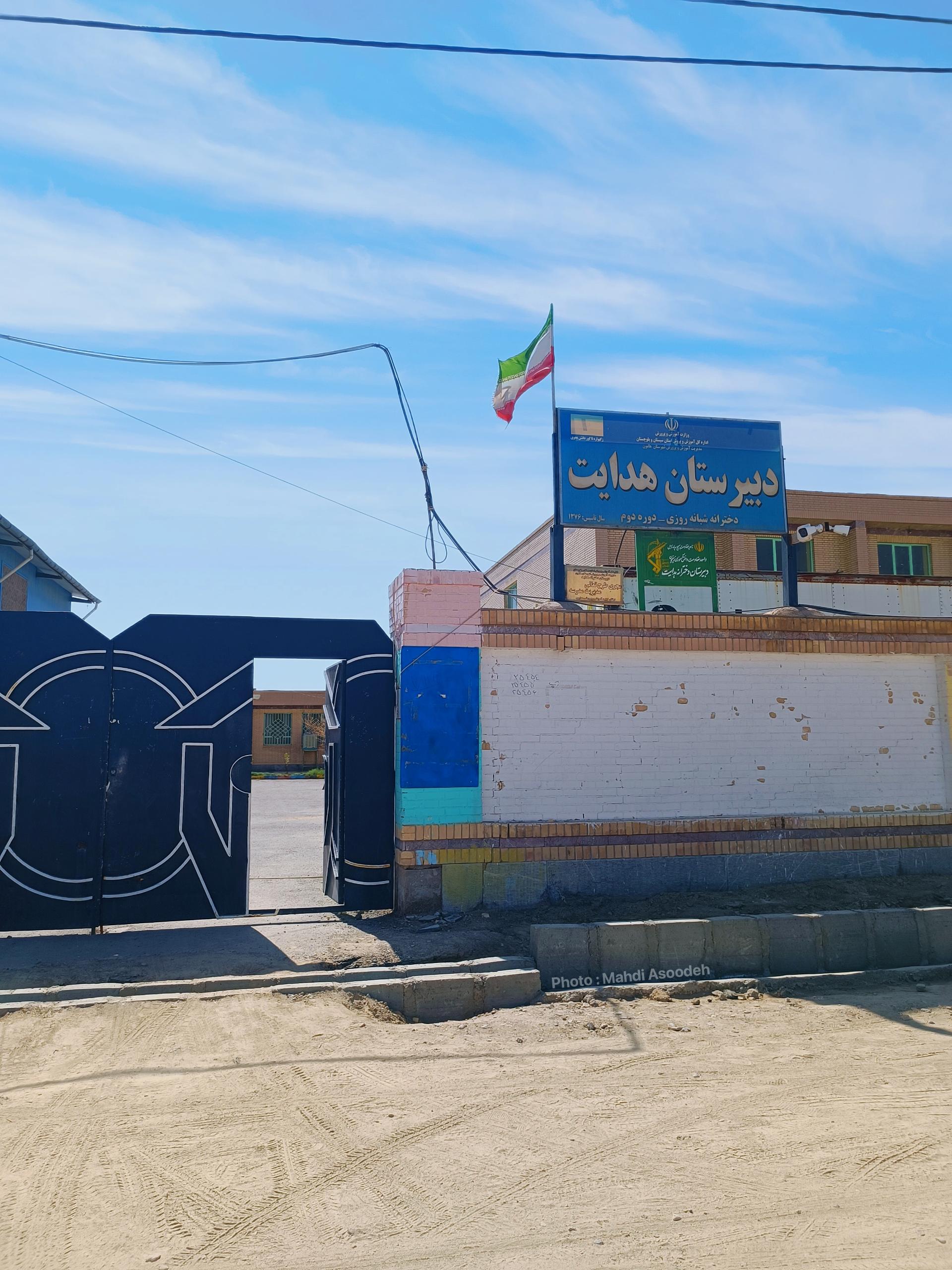 عکس دبیرستان دخترانه هدایت