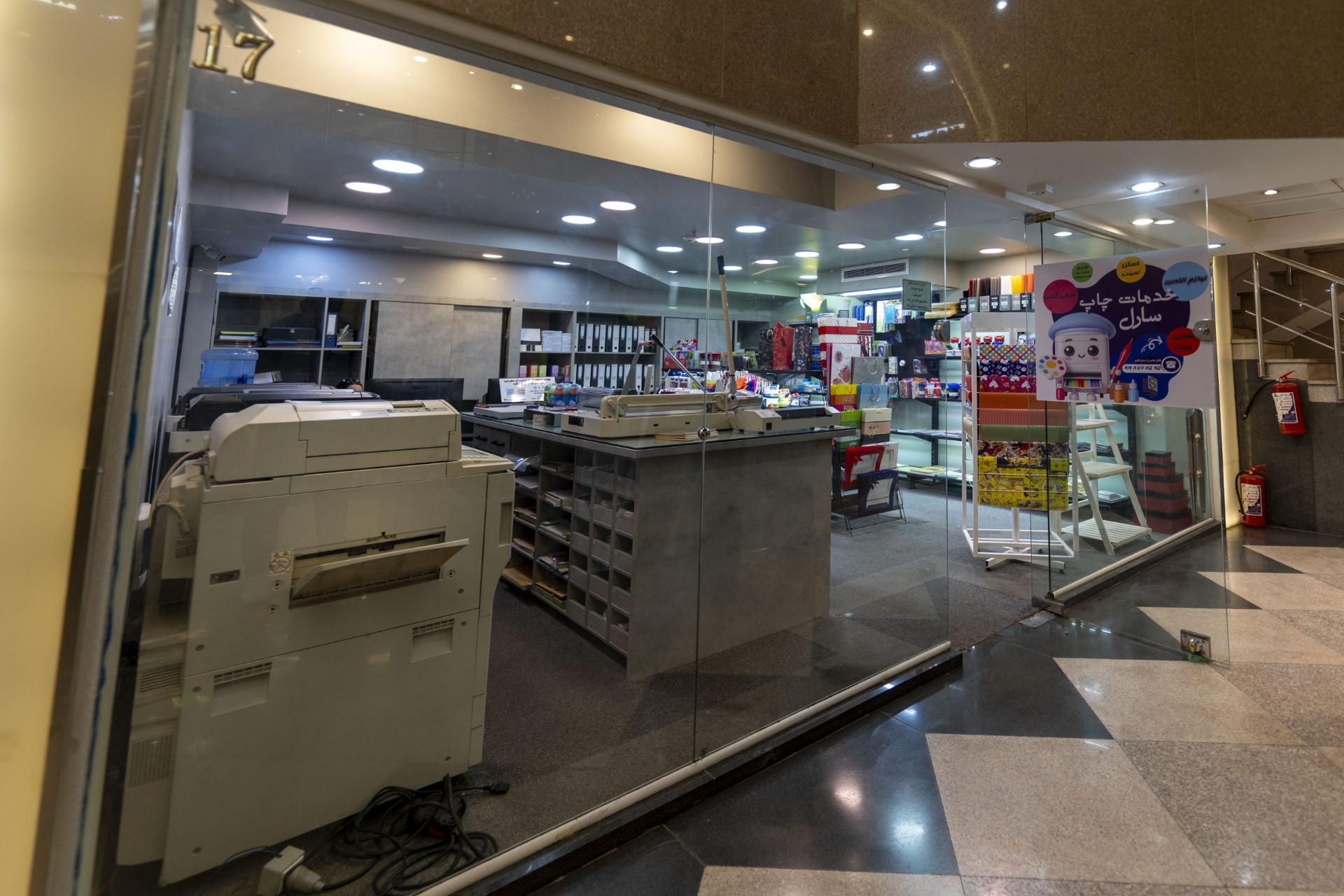 عکس چاپ و لوازم التحریر سارل