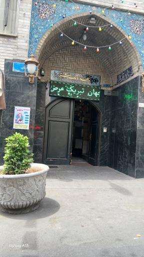 عکس مسجد مالک اشتر