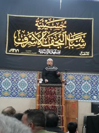 عکس حسینیه جوانان نجفی