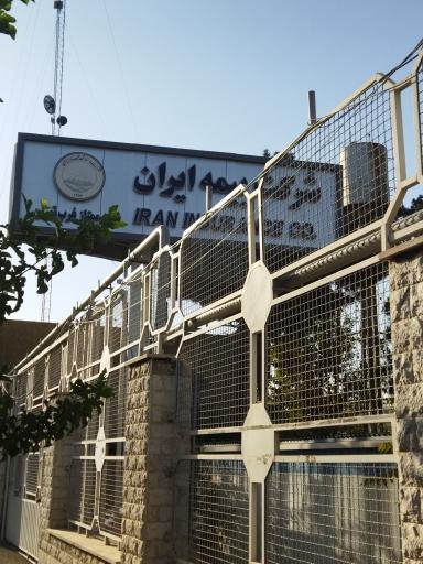 عکس شعبه غرب مرکز پرداخت خسارت بیمه ایران