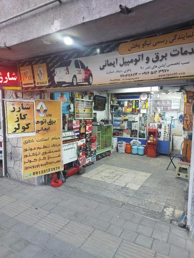 عکس خدمات برق اتومبیل ایمانی