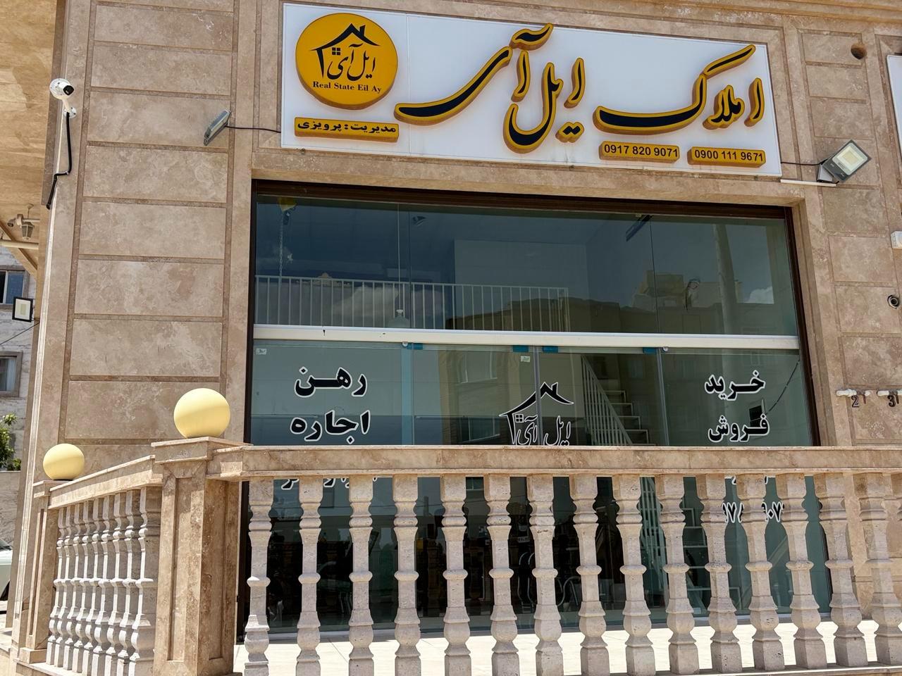 عکس املاک ایل ای 