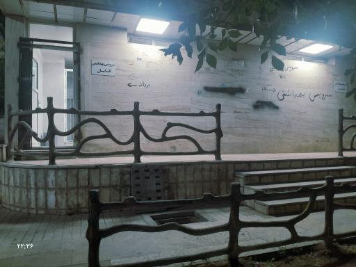 عکس سرویس بهداشتی