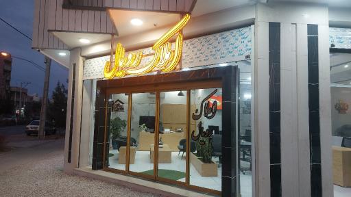عکس املاک رویال