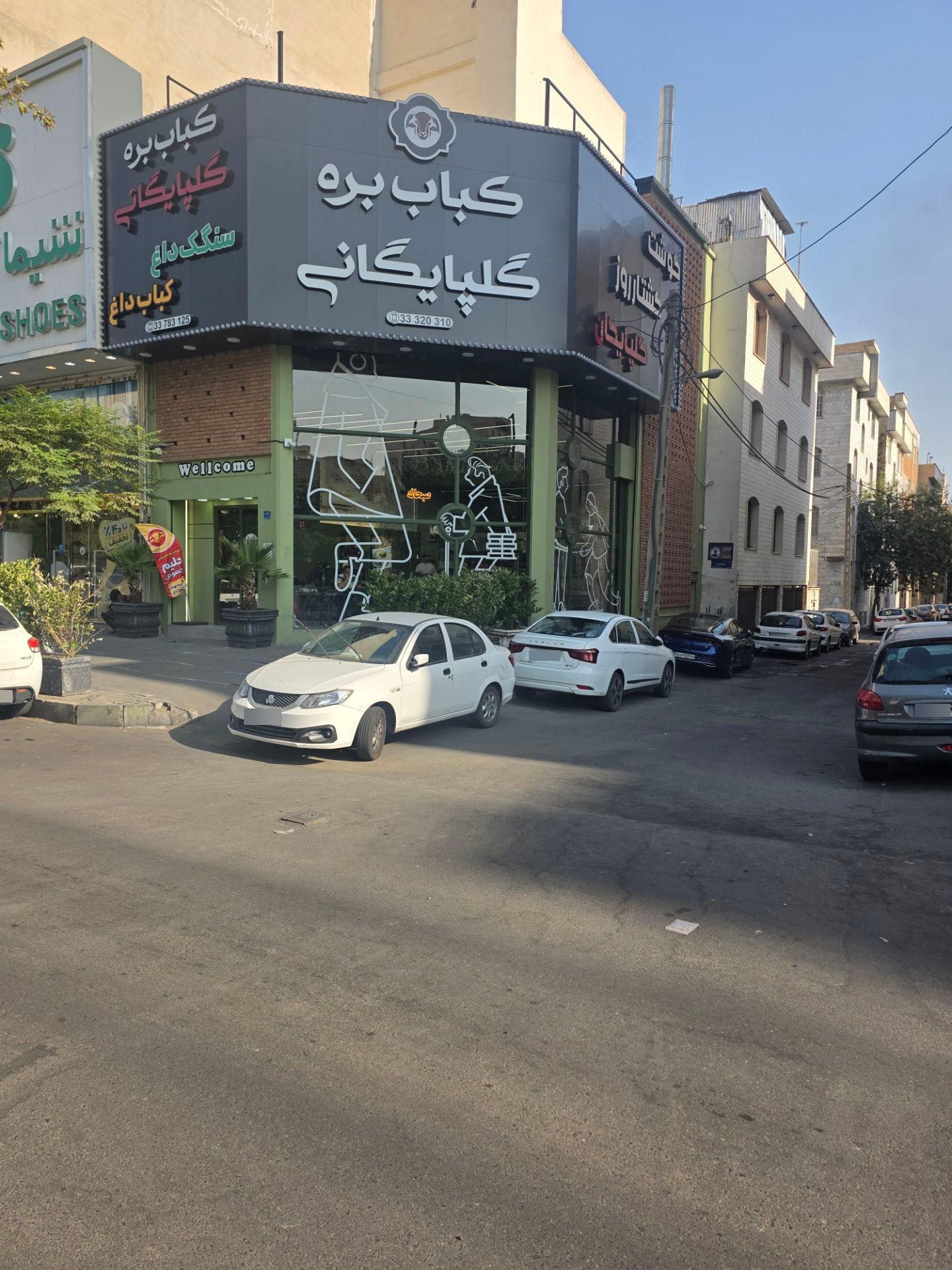 عکس کباب بره گلپایگانی